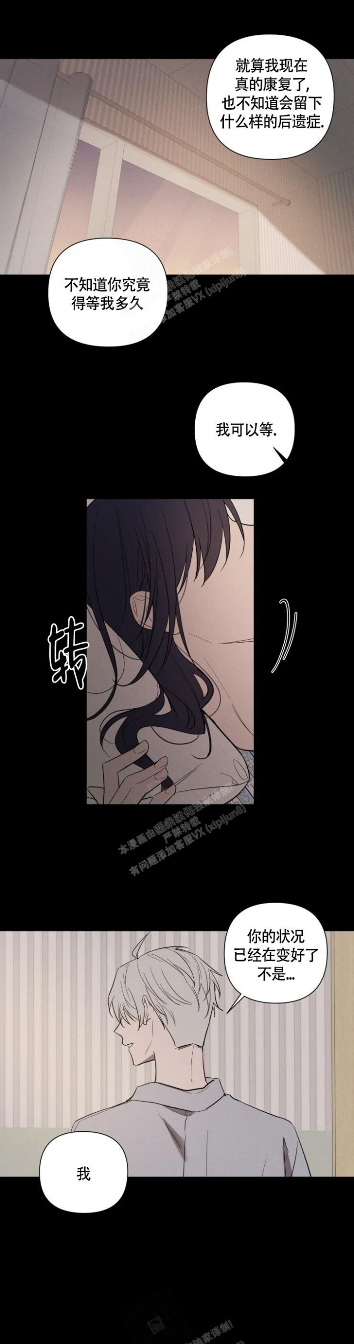 《小恋人(完结)》第70话 第1页