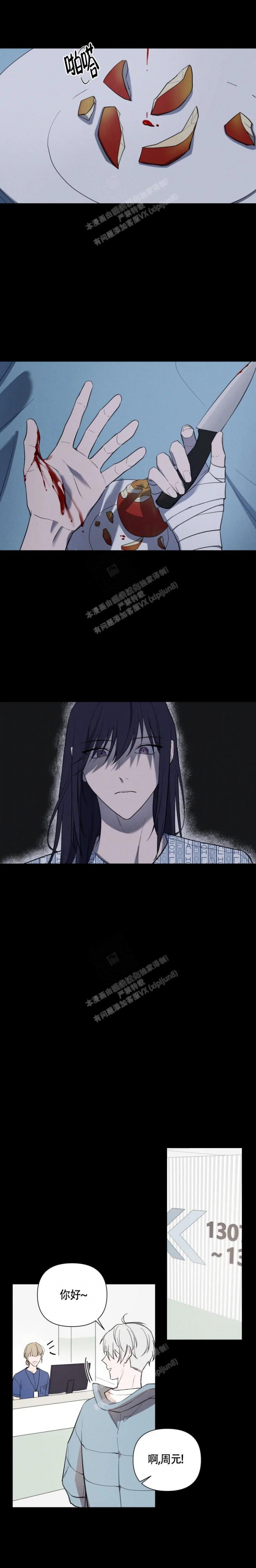 《小恋人(完结)》第70话 第4页