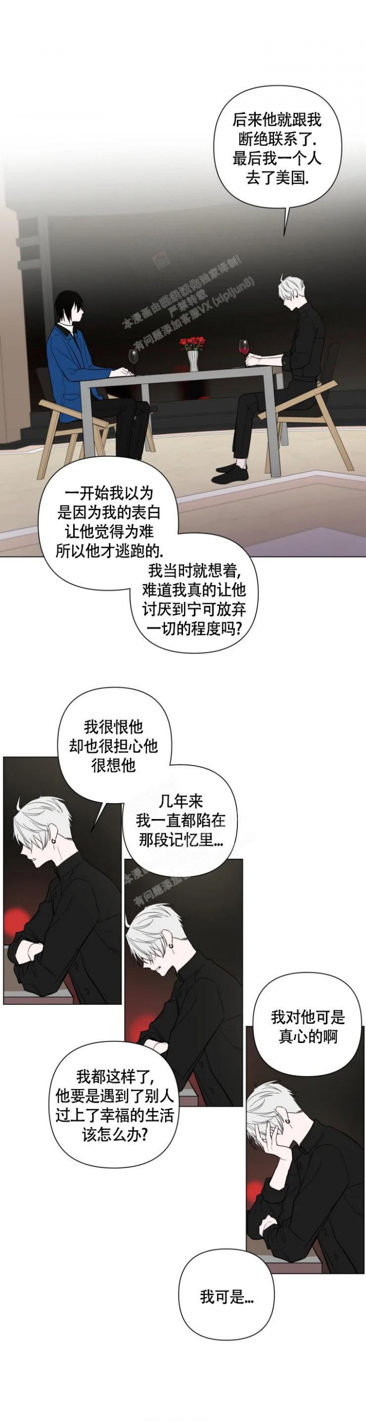 《小恋人(完结)》第70话 第6页