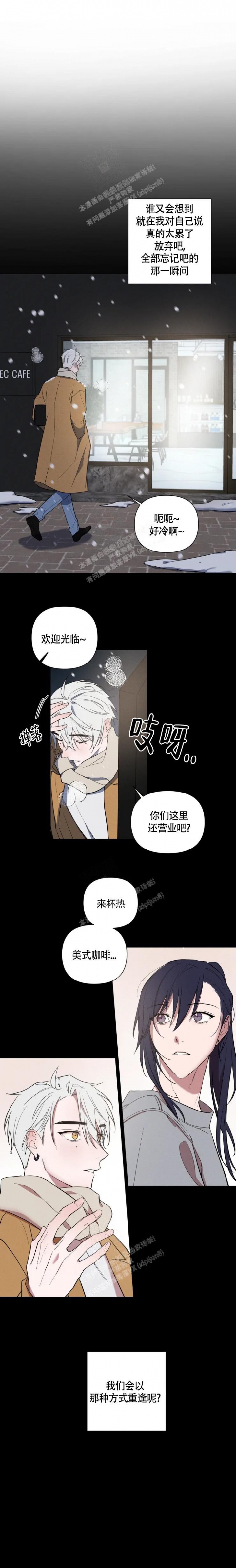 《小恋人(完结)》第70话 第8页