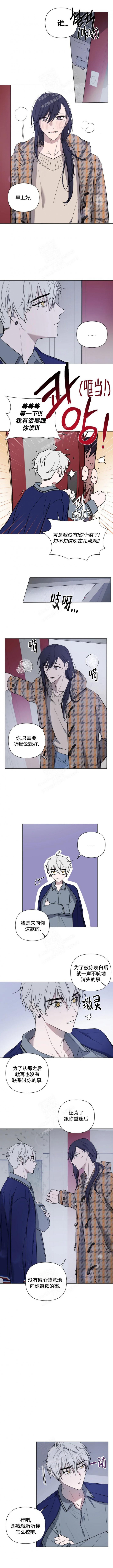 《小恋人(完结)》第75话 第2页