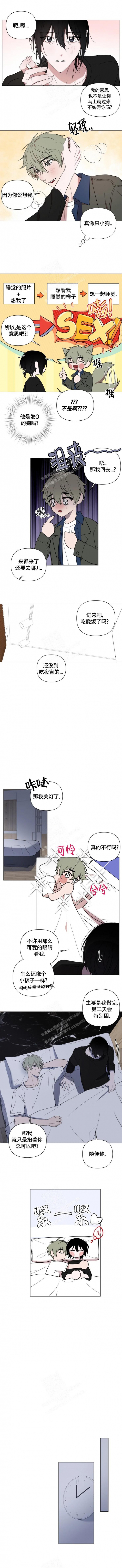 《小恋人(完结)》第72话 第1页