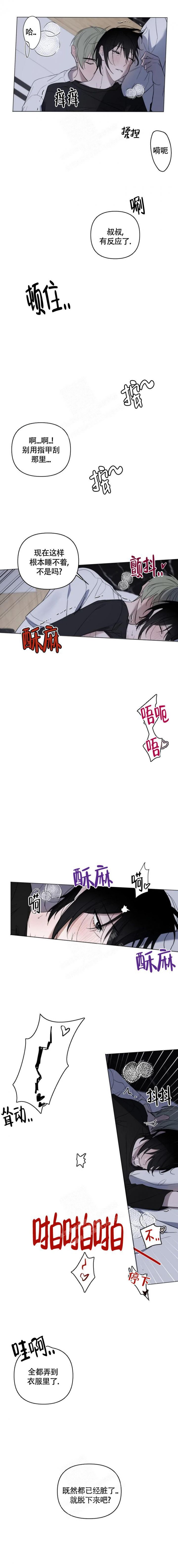 《小恋人(完结)》第72话 第3页