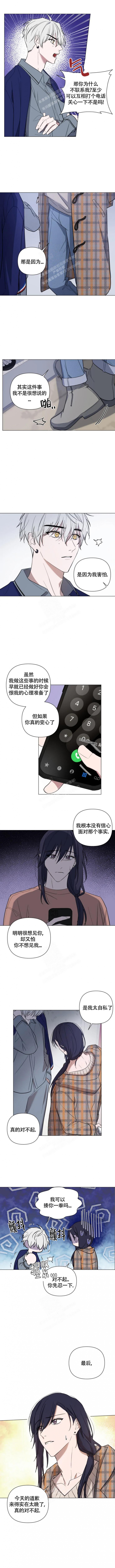 《小恋人(完结)》第76话 第1页