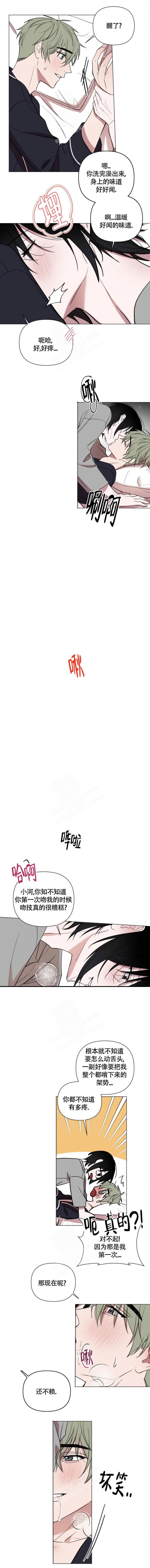 《小恋人(完结)》第78话 第2页