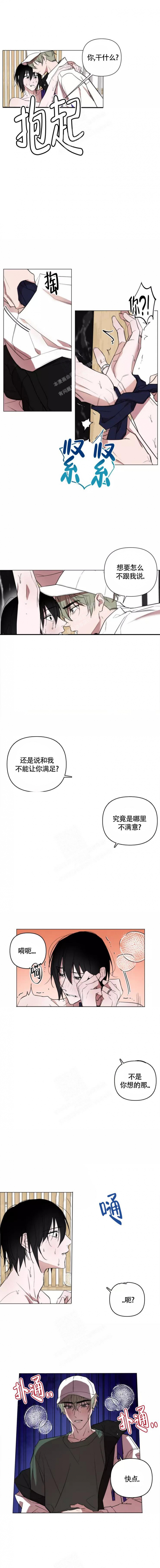 《小恋人(完结)》第82话 第3页