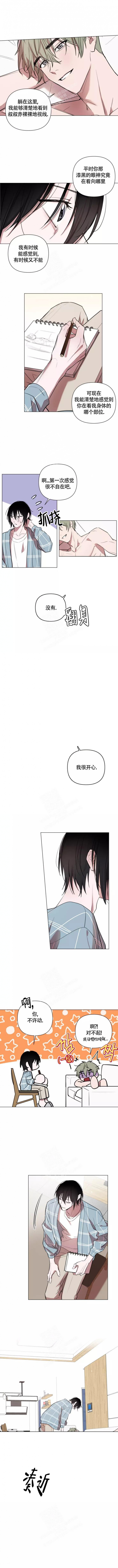 《小恋人(完结)》第84话 第3页