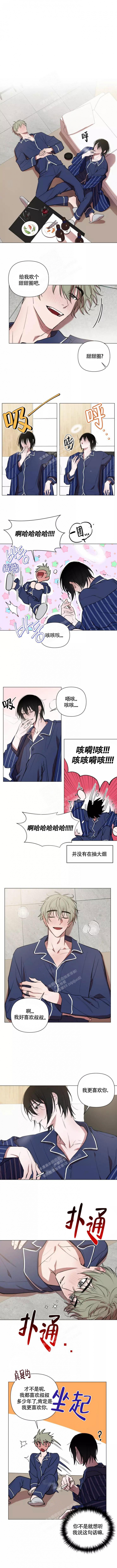 《小恋人(完结)》第87话 第1页