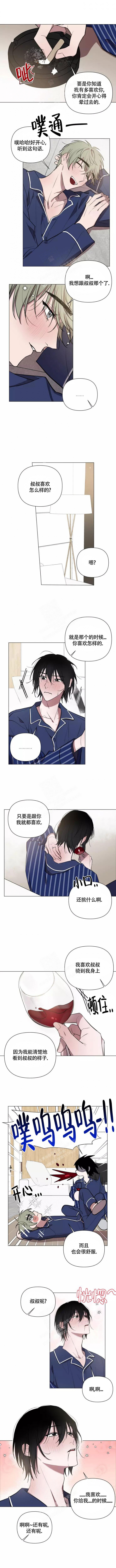 《小恋人(完结)》第87话 第2页