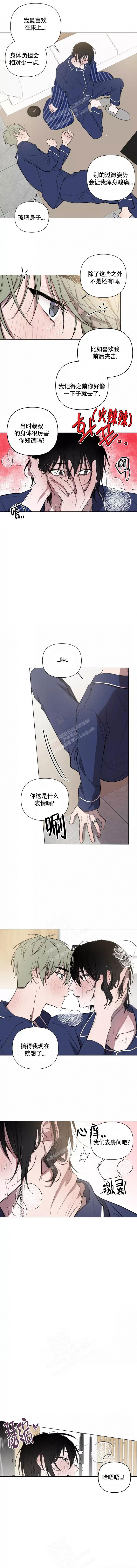 《小恋人(完结)》第87话 第3页