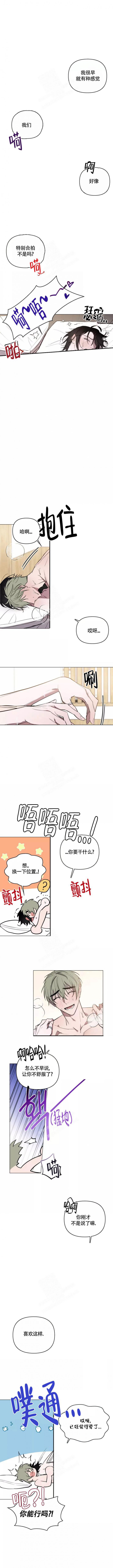 《小恋人(完结)》第88话 第2页