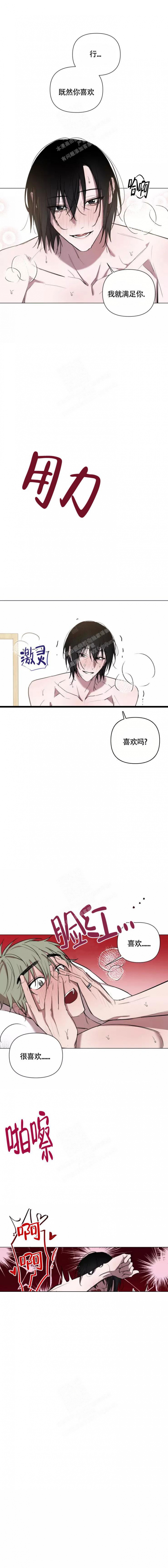 《小恋人(完结)》第88话 第3页