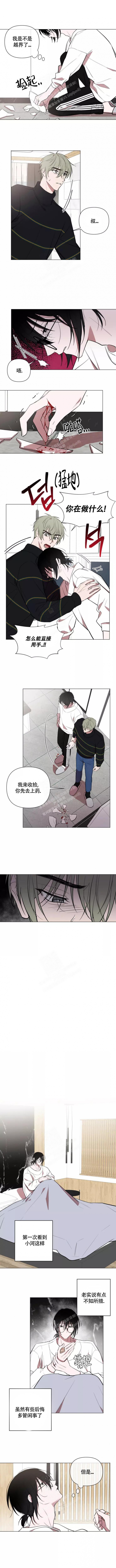 《小恋人(完结)》第91话 第1页