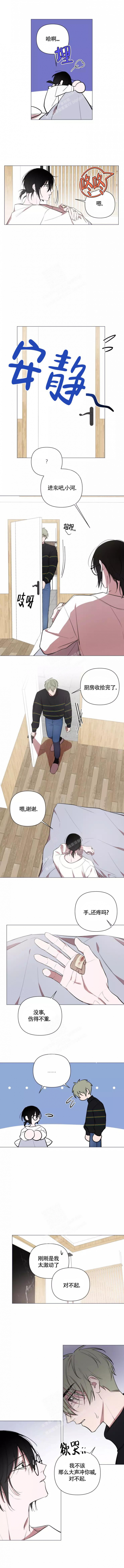 《小恋人(完结)》第91话 第2页