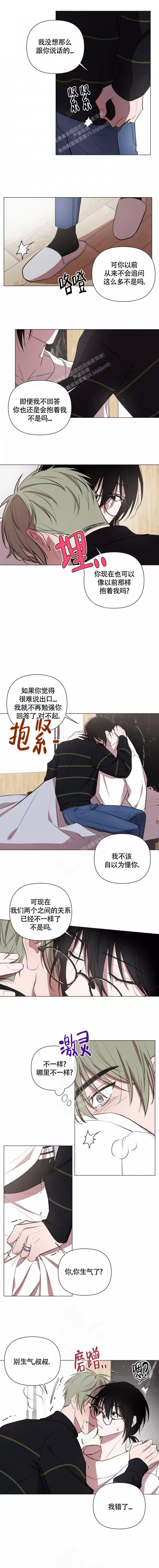 《小恋人(完结)》第91话 第3页