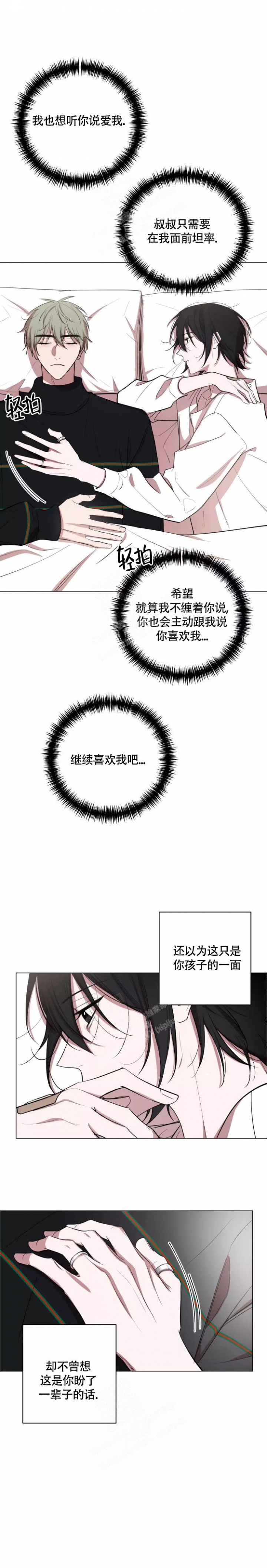 《小恋人(完结)》第92话 第4页