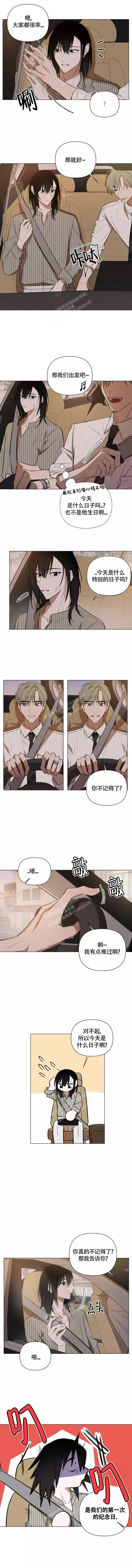 《小恋人(完结)》第95话 第3页