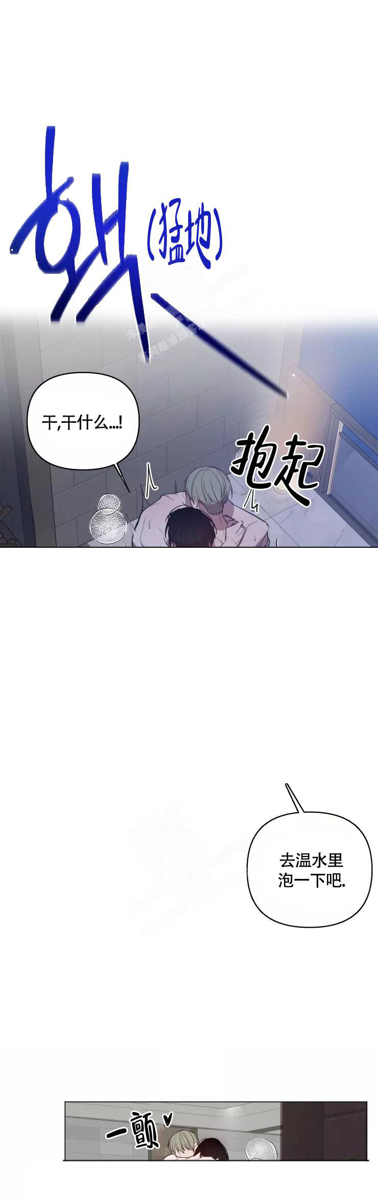 《小恋人(完结)》第99话 第1页