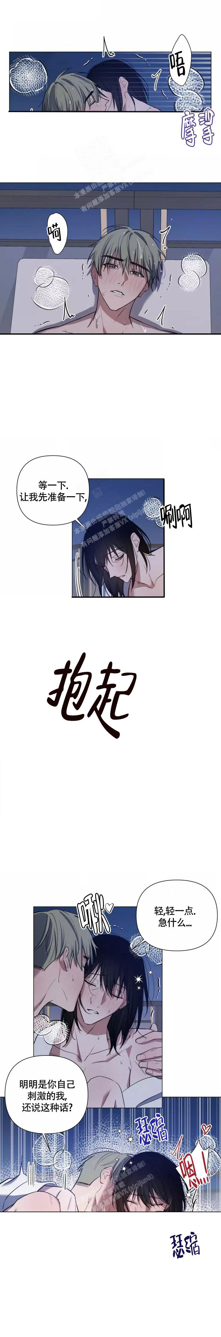 《小恋人(完结)》第98话 第2页