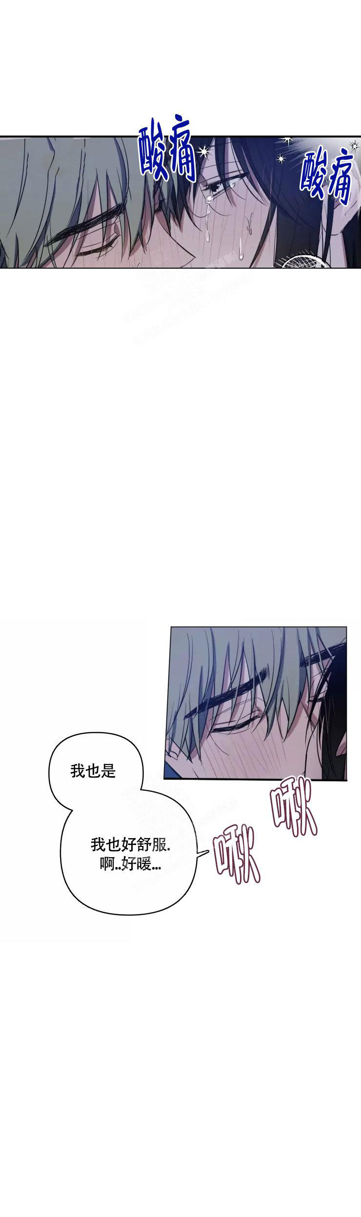 《小恋人(完结)》第98话 第3页