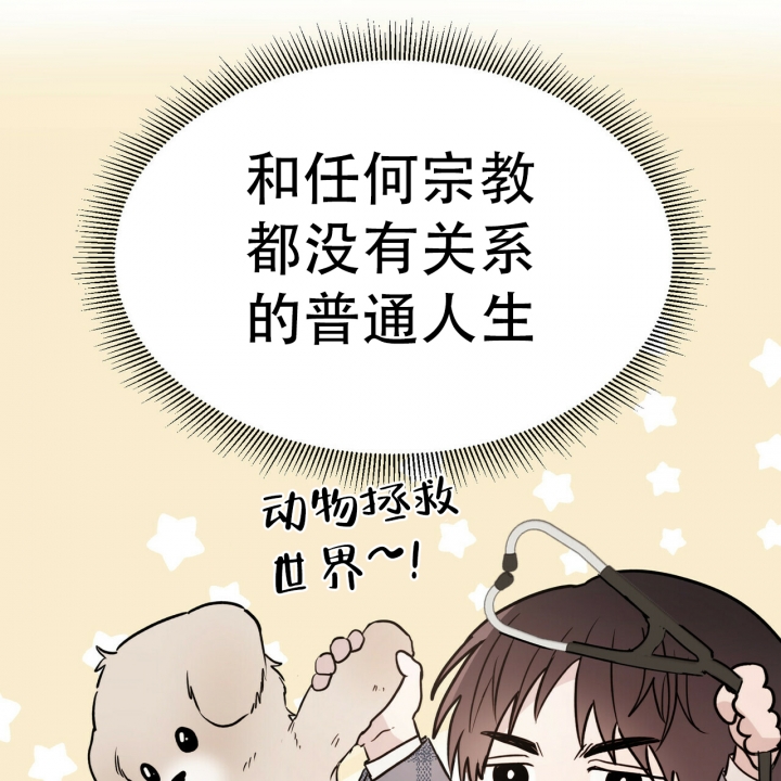 《十字路口的恶魔》第1话 第10页