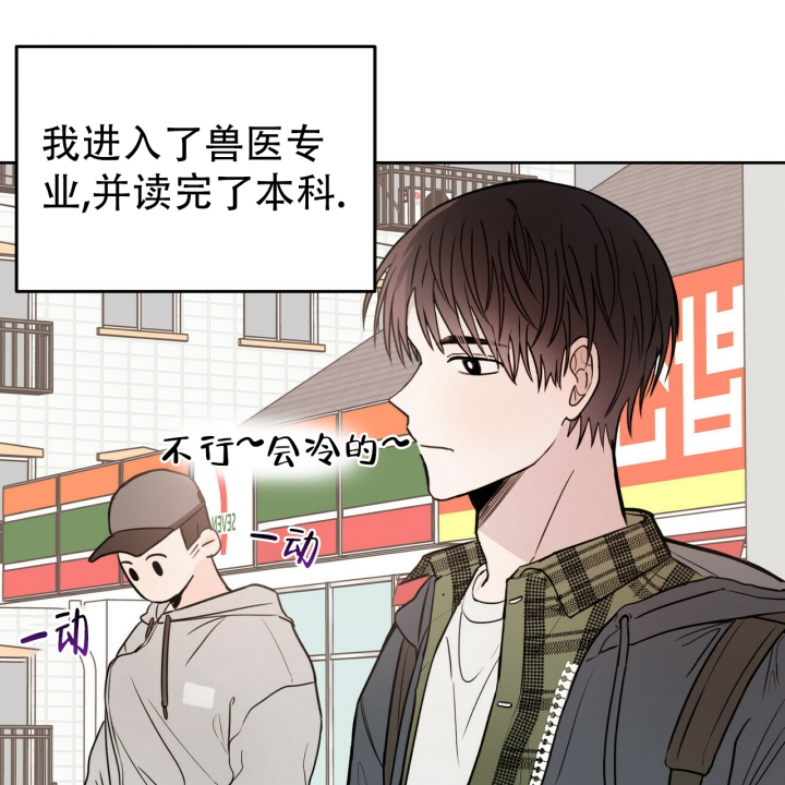 《十字路口的恶魔》第1话 第15页