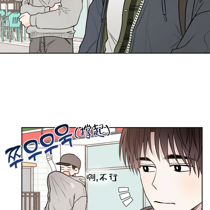 《十字路口的恶魔》第1话 第16页