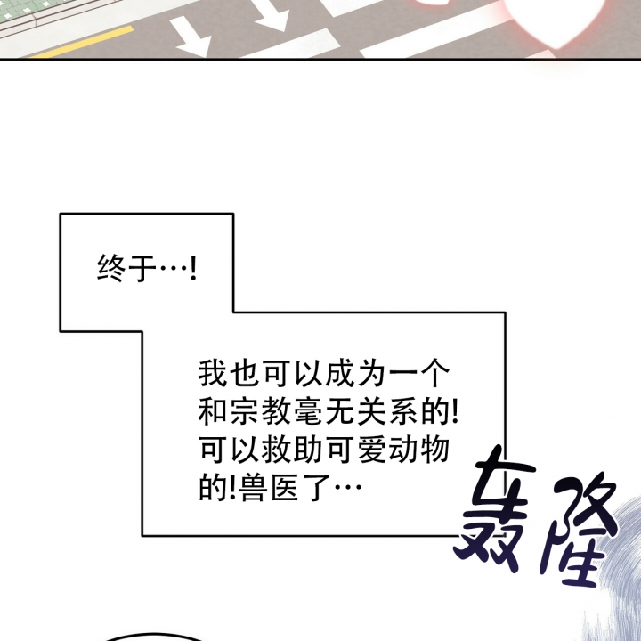 《十字路口的恶魔》第1话 第20页