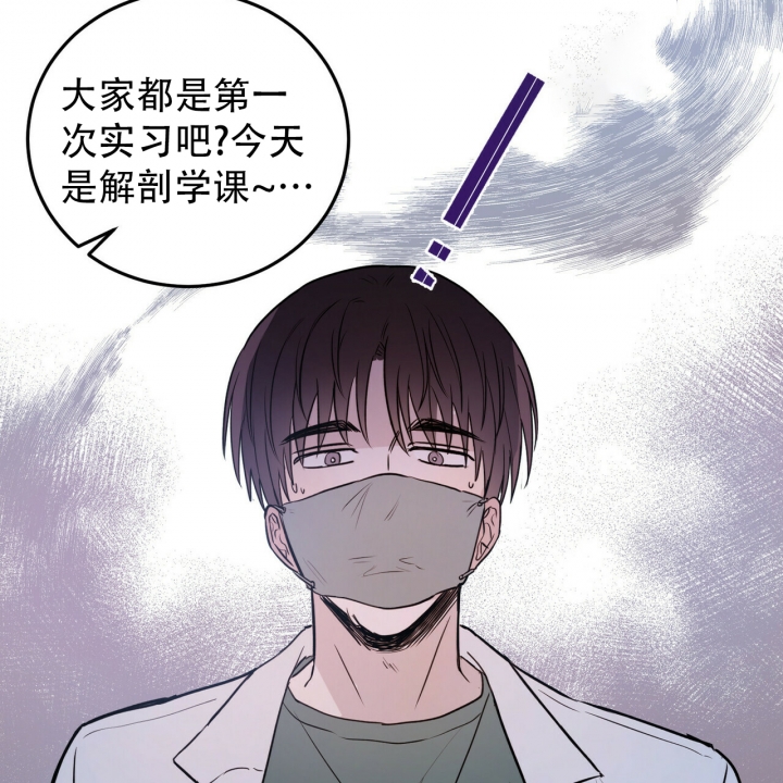 《十字路口的恶魔》第1话 第21页