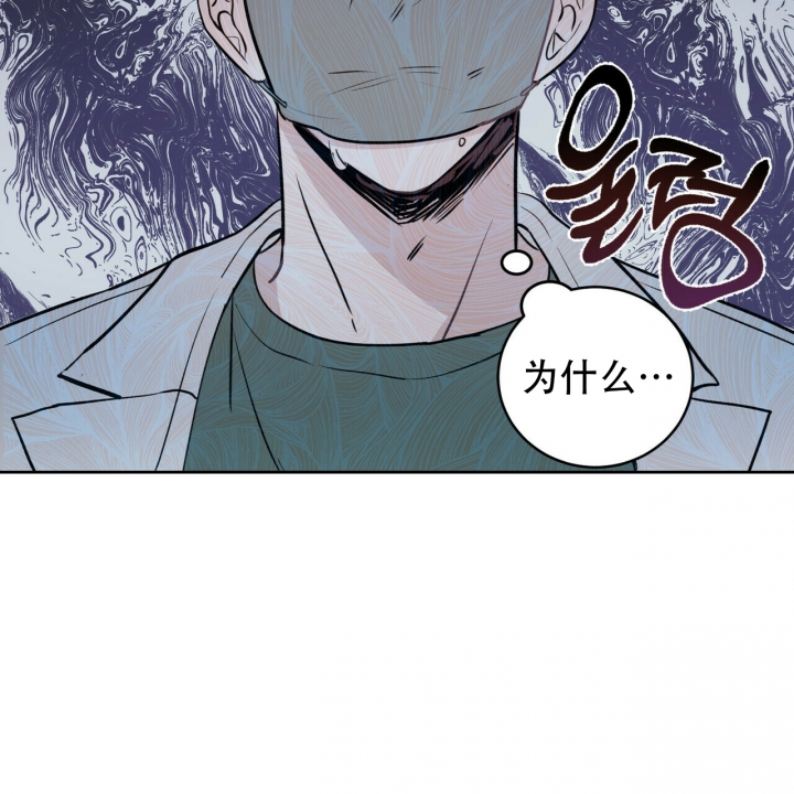 《十字路口的恶魔》第1话 第25页