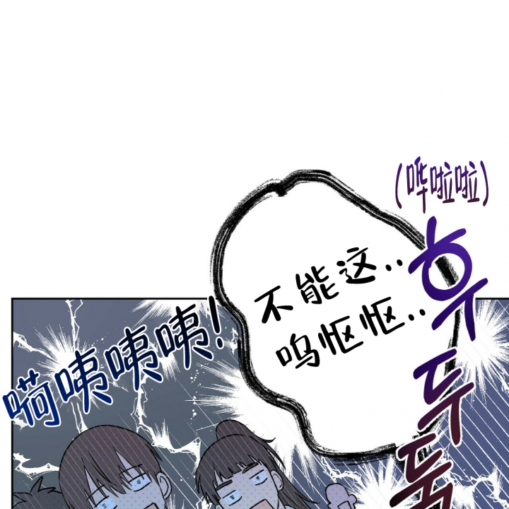 《十字路口的恶魔》第1话 第30页