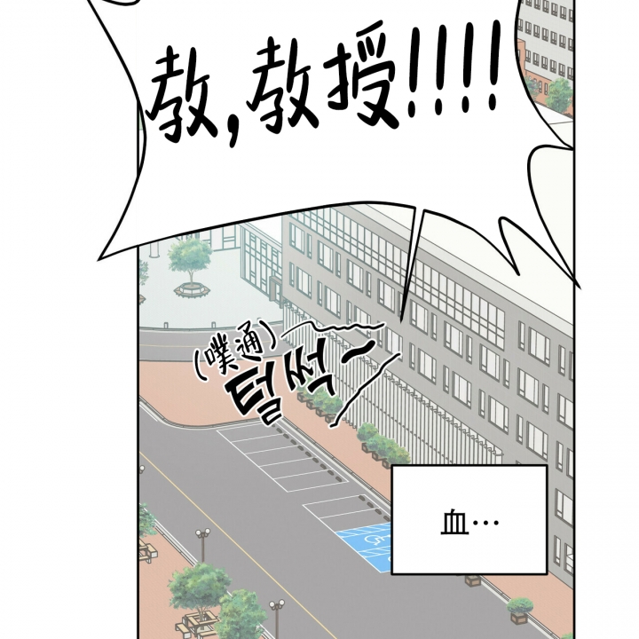 《十字路口的恶魔》第1话 第32页
