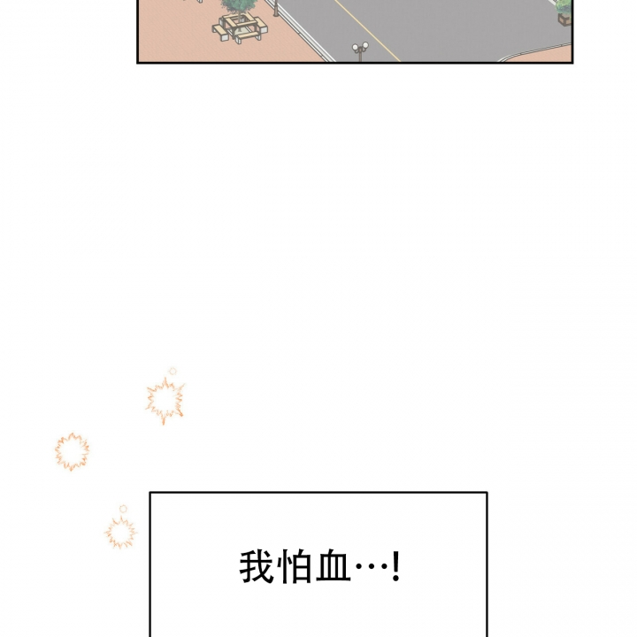 《十字路口的恶魔》第1话 第33页