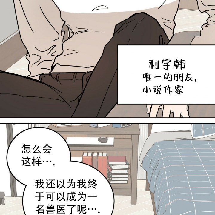 《十字路口的恶魔》第1话 第37页