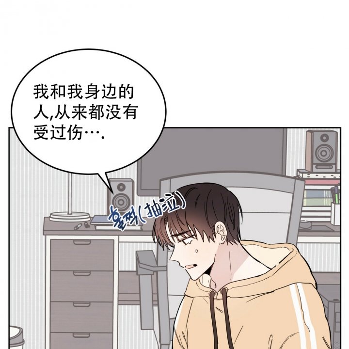 《十字路口的恶魔》第1话 第46页