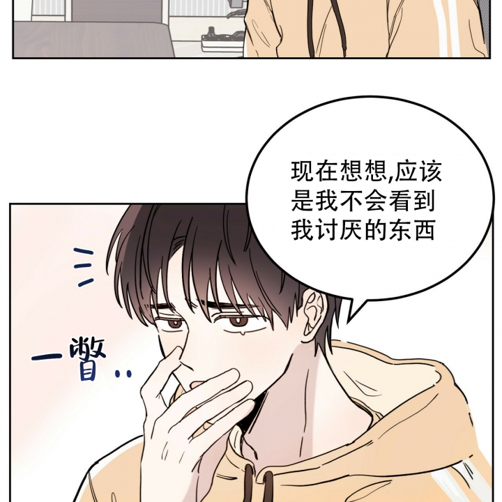《十字路口的恶魔》第1话 第47页