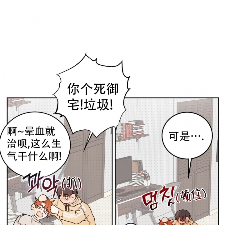 《十字路口的恶魔》第1话 第50页