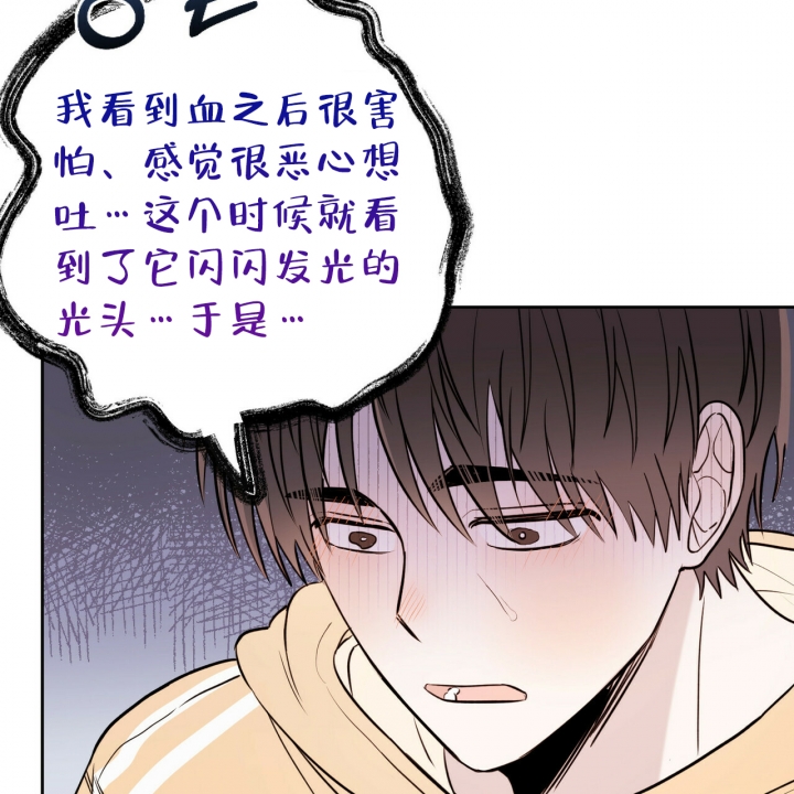 《十字路口的恶魔》第1话 第54页