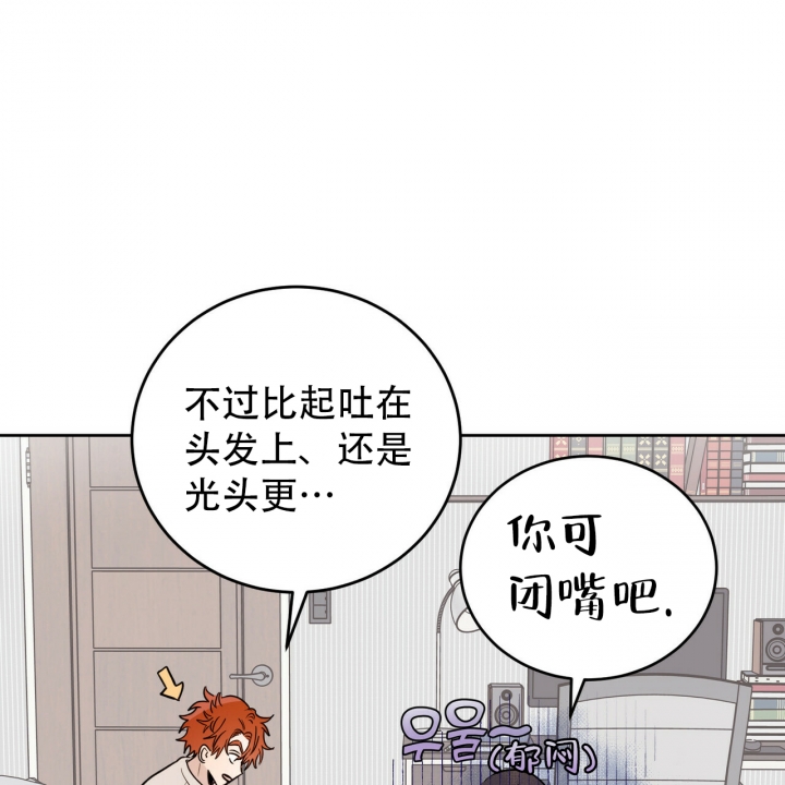 《十字路口的恶魔》第1话 第58页