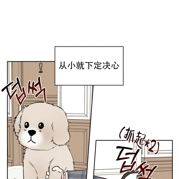 《十字路口的恶魔》第1话 第8页