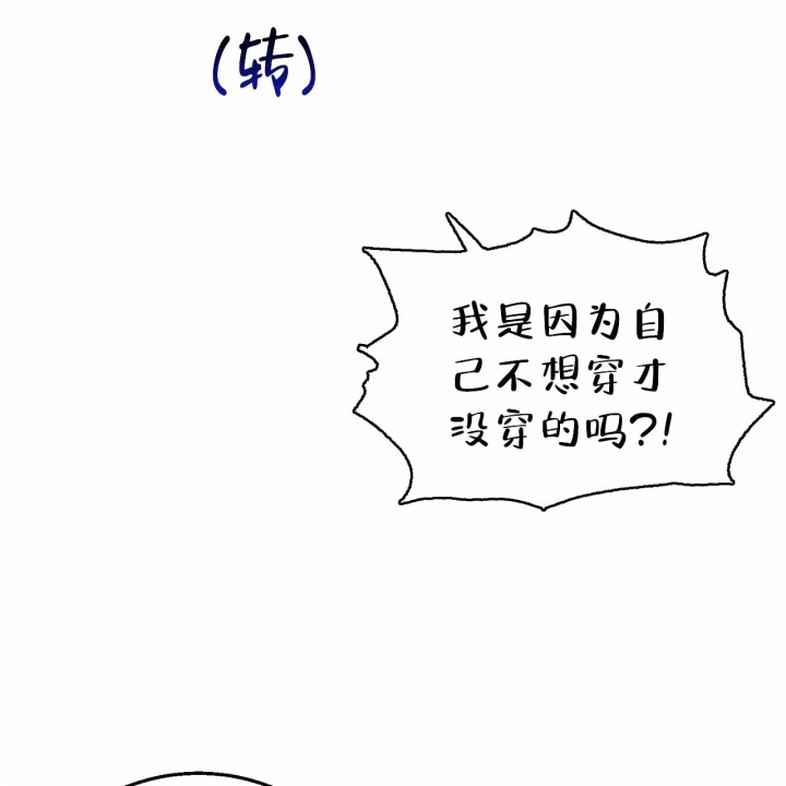 《十字路口的恶魔》第5话 第10页