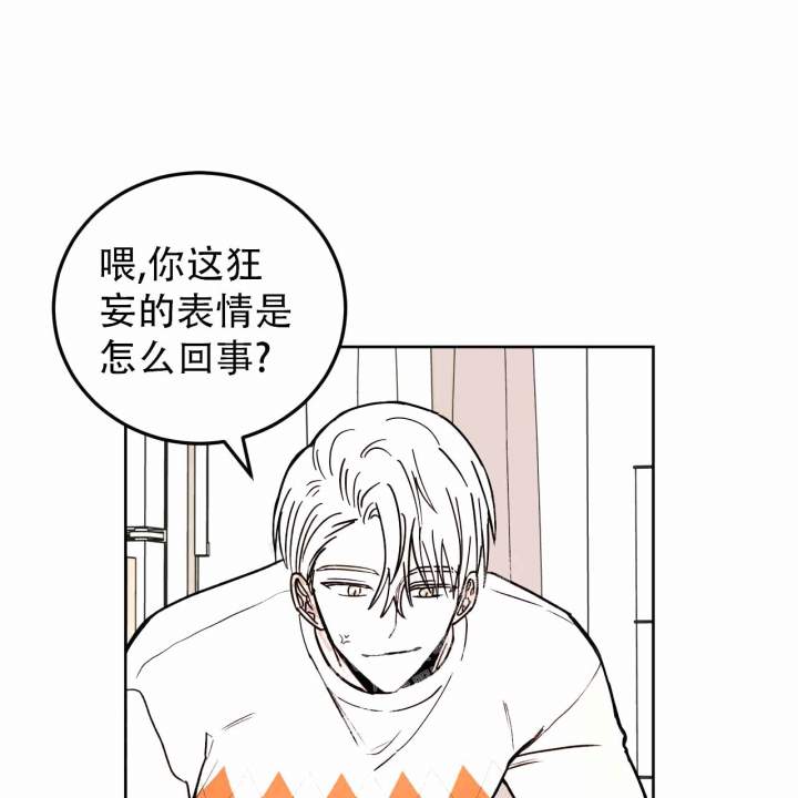 《十字路口的恶魔》第5话 第19页