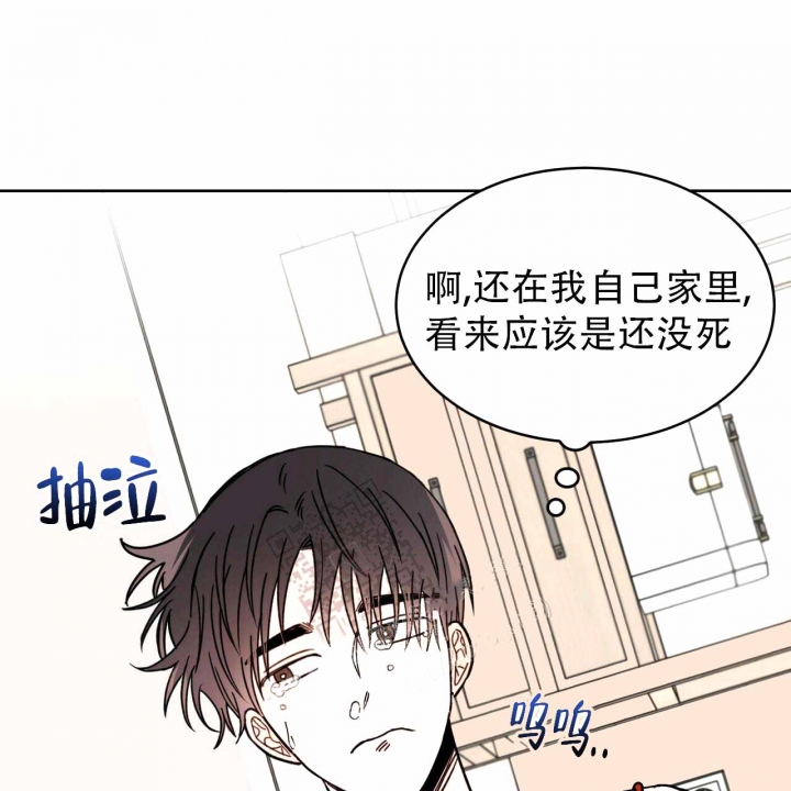 《十字路口的恶魔》第5话 第1页