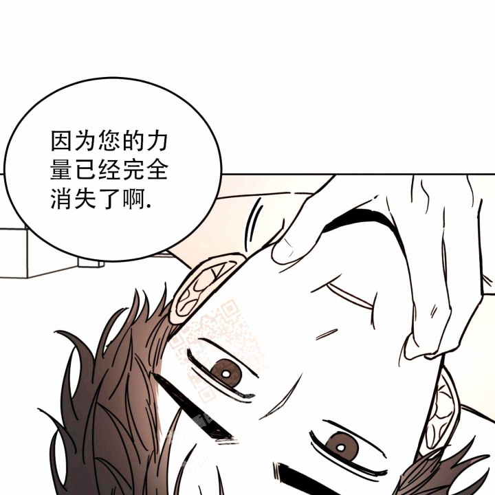 《十字路口的恶魔》第5话 第21页