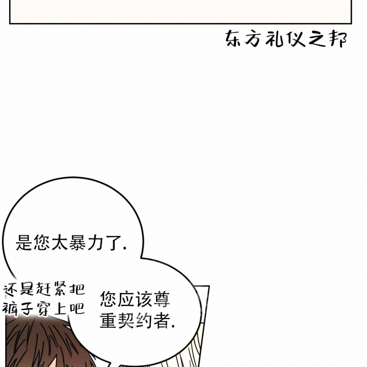 《十字路口的恶魔》第5话 第28页