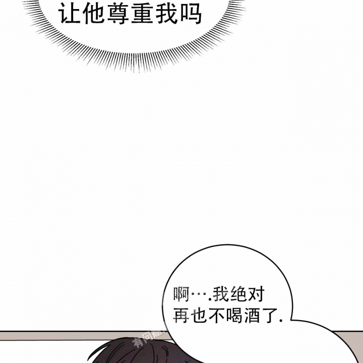 《十字路口的恶魔》第5话 第31页
