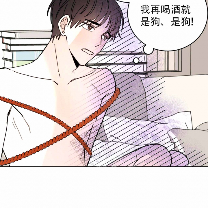 《十字路口的恶魔》第5话 第32页