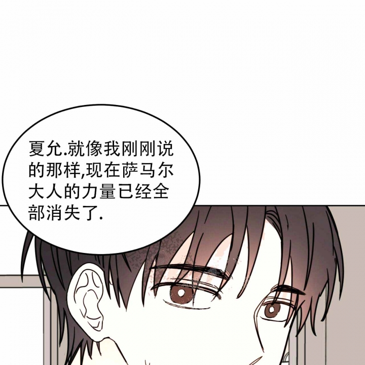 《十字路口的恶魔》第5话 第33页