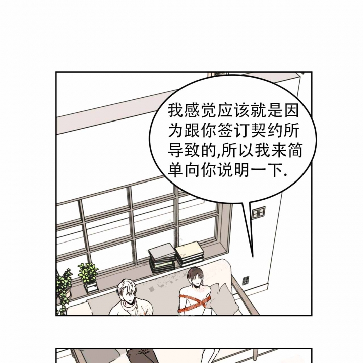 《十字路口的恶魔》第5话 第35页
