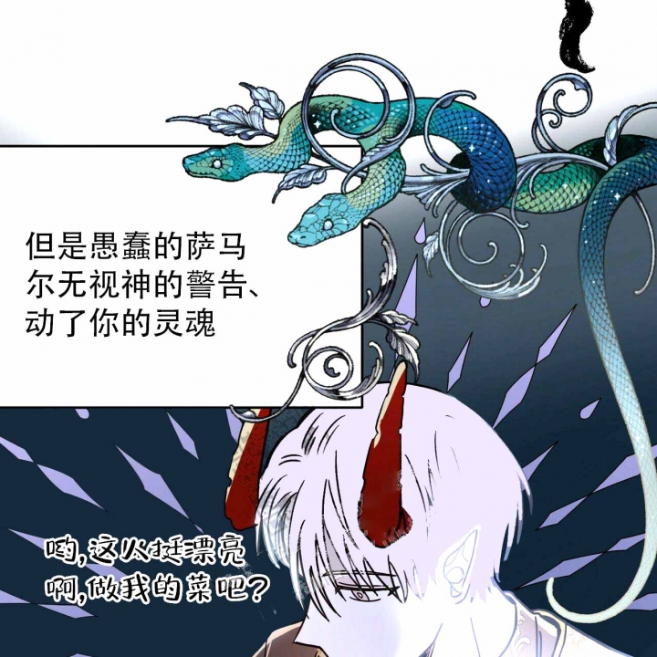 《十字路口的恶魔》第5话 第42页